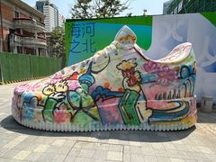 -天津意大利风情旅游区