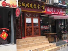 -蓉城阳光推拿馆(文华路店)