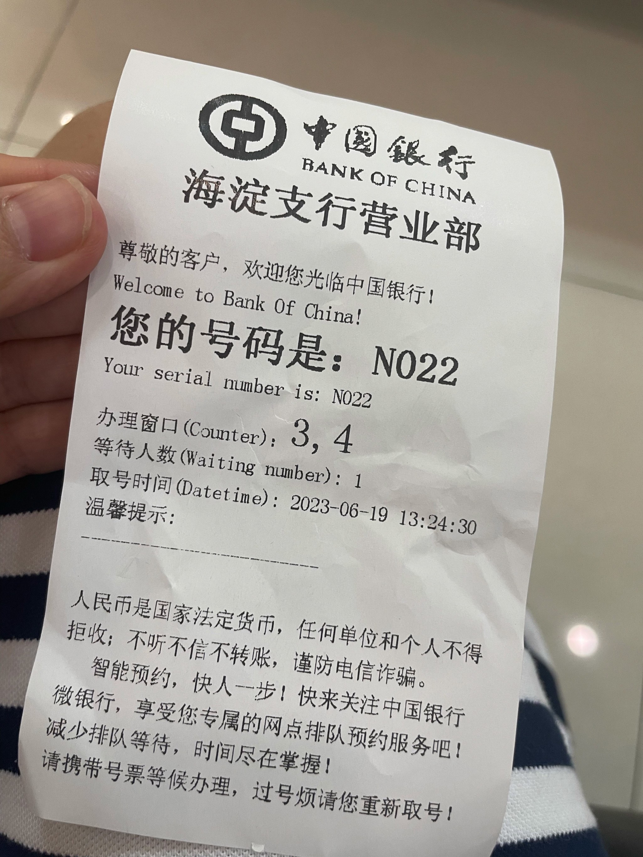 中国银行有自助机打流水吗 大众点评