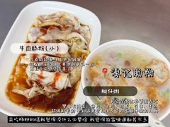 -源记肠粉(华贵路店)
