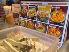 -福客麻辣烫·现炒麻辣香锅(印力中心店)