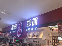 -丽达购物中心(崂山店)