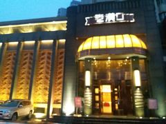 门面-粗茶淡饭·汉口公馆(循礼门店)