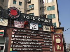 -拉面莊夢語＆中华料理八椿