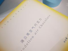 -好利来(温江合生汇店)