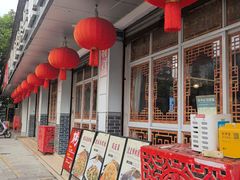 -新繁老號豌豆汤饭店·江湖菜(宝光寺店)