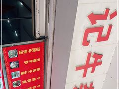 -韦记牛杂汤(清晖园店)