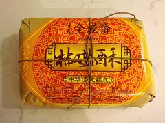 -清真全盛斋传统糕点(西羊市店)