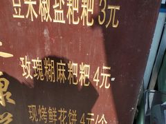 -李氏憨粑粑(文林街店)