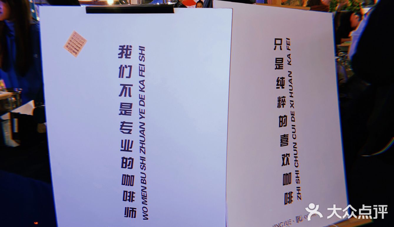“海边的咖啡”
