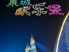 -泉城欧乐堡梦幻世界