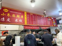 -小朱麻辣串(益民街店)