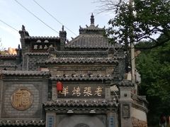 -老张烤羊(王哥庄店)