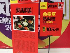 -欧亚达商业广场(红桥店)