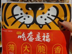 -阿甘锅盔(合生汇购物中心店)