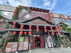 -永安水煮活鱼·仪征淮扬菜