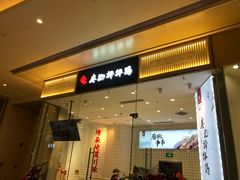 -廖记棒棒鸡(青岛万象城店)