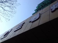 -三毛烤鸡(清泰街店)