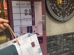 门面-祥禾饽饽铺·中式糕点(天津河东美福园店)