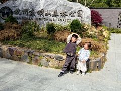 -东明山森林公园