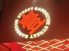 -神府路壹号·海鲜烧烤·砂锅粥·锅物(三坊七巷店)