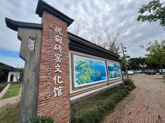 -祝甸砖窑文化馆