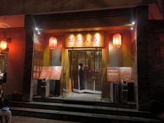 -四季民福烤鸭店(望京南湖东园店)