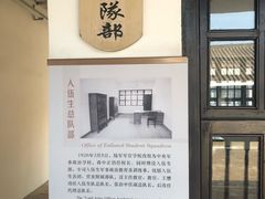 -黄埔军校旧址纪念馆