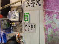 -清真·马文砂锅大全