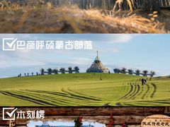 -呼和浩特博物馆