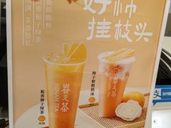 -眷茶(赛格国际购物中心店)