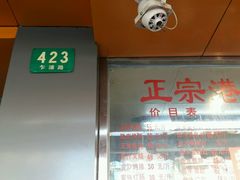 -永祥烧腊餐厅(虹口店)