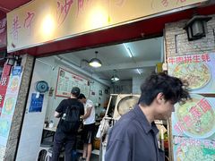 -竹园竹升面(西关总店)