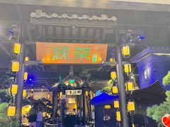 -绿茶餐厅(千岛湖银泰城店)