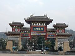 -新津老码头旅游小镇