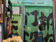 -绿柠食堂(北外滩店)