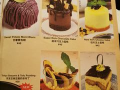 菜单-Let's Taipei 非常烘焙(太古里店)