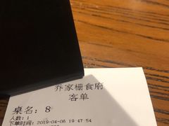 -乔家栅(襄阳南路店)