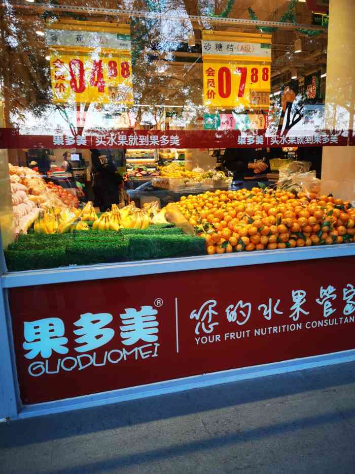 果多美(陶然亭店)-"#点评有礼# 【位置&环境】地铁4号线.