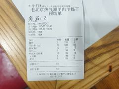 -老北京涮羊肉(航东路店)