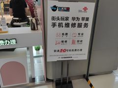 -爱畅享华为苹果手机维修服务(虹口龙之梦店)