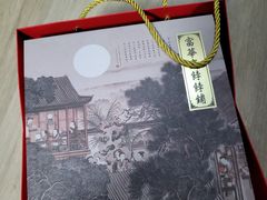 -富华斋饽饽铺·宫廷糕点·伴手礼(护国新天地店)