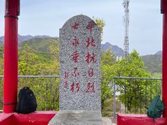 -玉渡山自然风景区