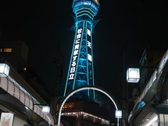 -通天阁
