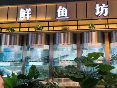 -老船舫·现做活鲜鱼馆(东郊记忆店)