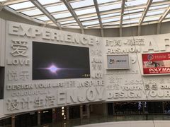 店内环境-金隅嘉品Mall