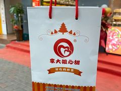 -李大姐心甜(丰产路店)