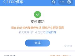 -外滩-停车场