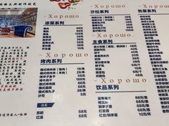 -额尔古纳风情源非遗俄餐