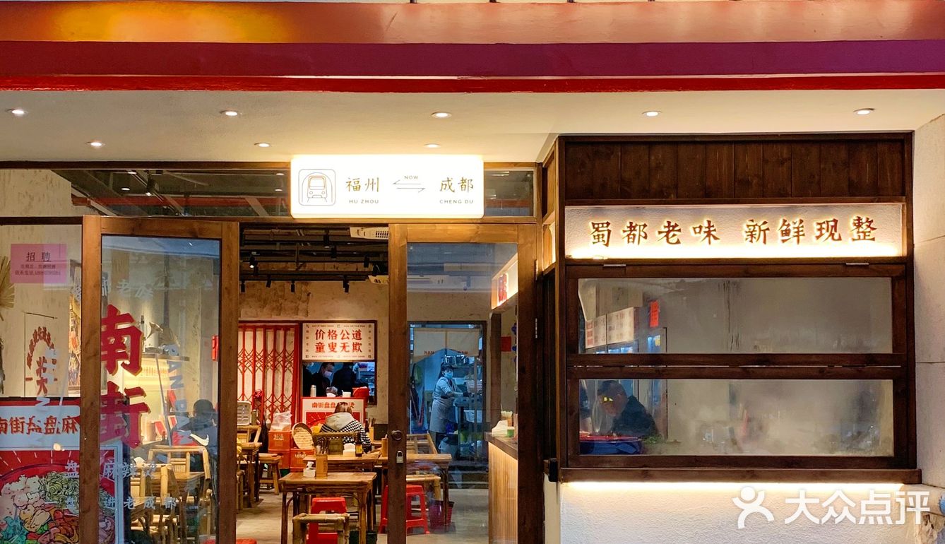 南街盘盘｜一盘装进成都